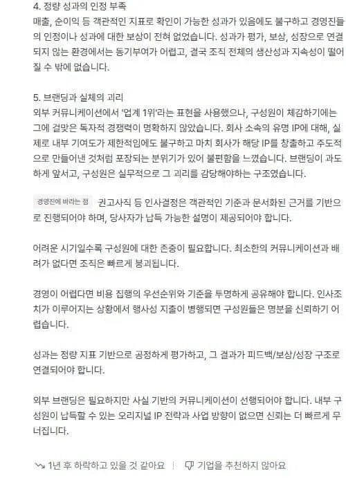 ㅇㅇㄱ)ㅍㄹㅂ 경영악화로 권고사직 진행중_2.webp