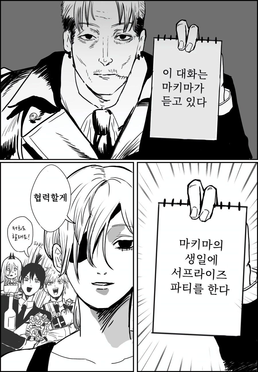 체인소맨 무섭지않은 친근한 마키마씨 모음.jpg_15.png