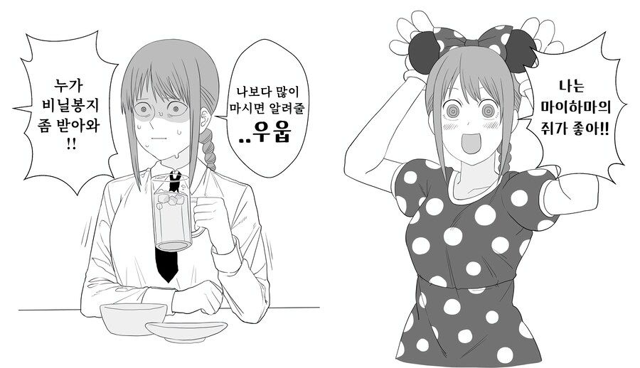 체인소맨 무섭지않은 친근한 마키마씨 모음.jpg_8.png