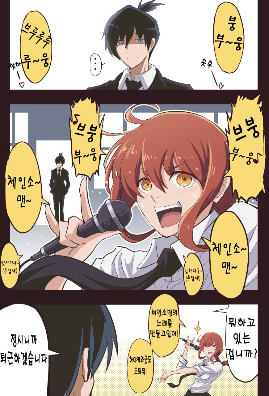 체인소맨 무섭지않은 친근한 마키마씨 모음.jpg_1.jpg