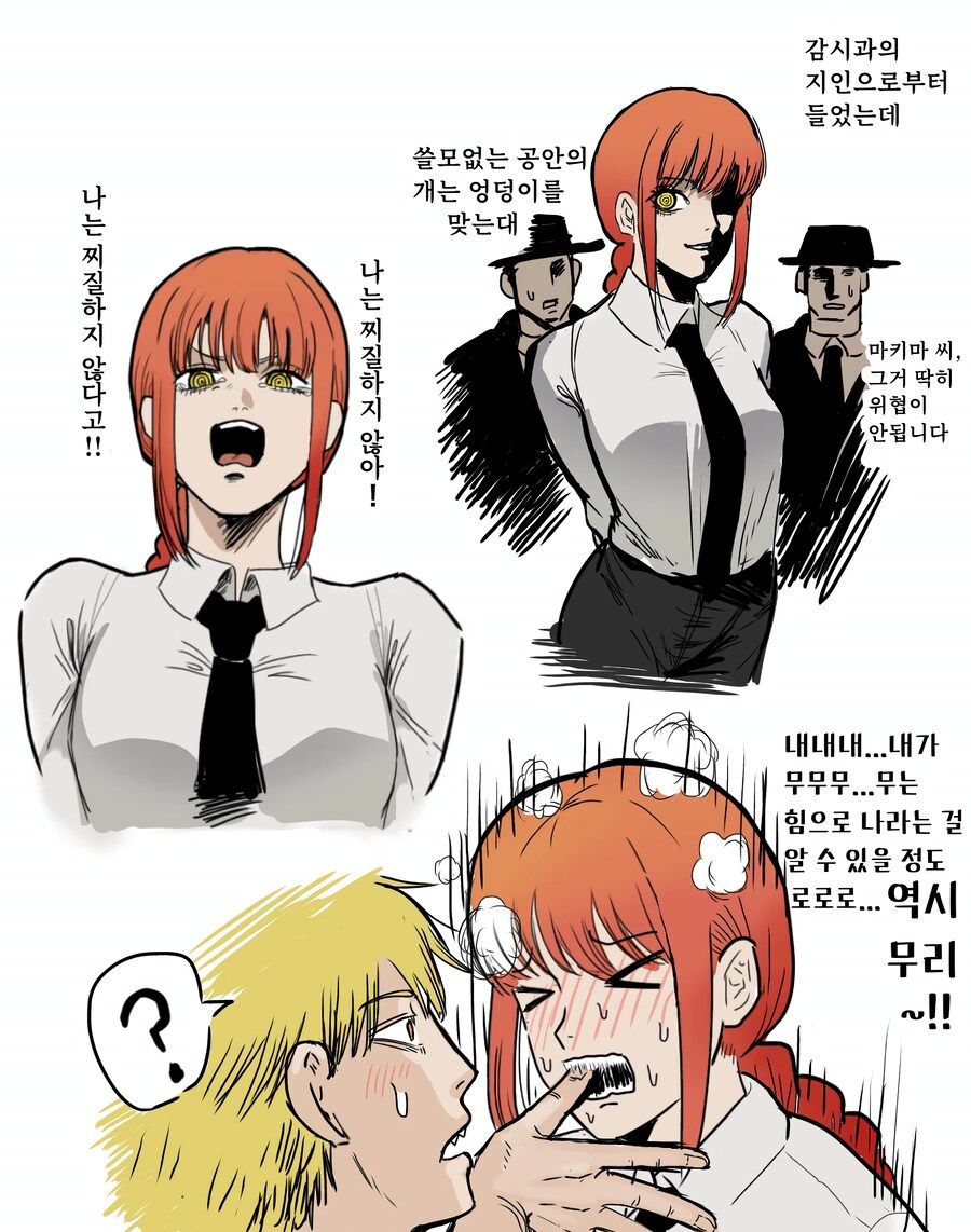 체인소맨 무섭지않은 친근한 마키마씨 모음.jpg_12.png
