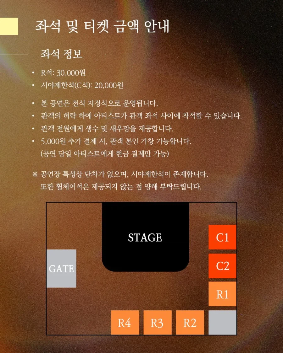 유세윤, 코인노래방 6석 규모 단독콘서트 24초 만에 매진_3.webp