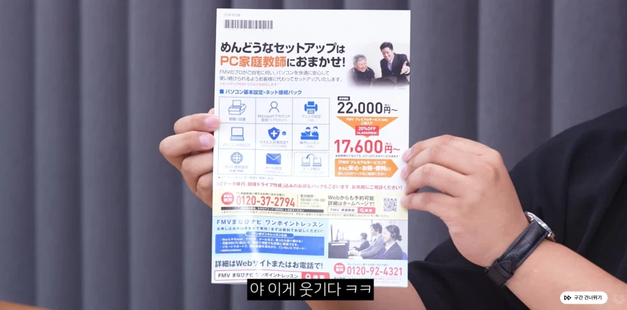 일본 후지쯔 630g 초경량 노트북을 구매하면 들어 있는 안내문.JPG_3.webp