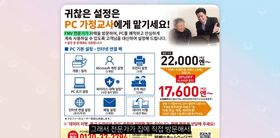 일본 후지쯔 630g 초경량 노트북을 구매하면 들어 있는 안내문.JPG_5.webp