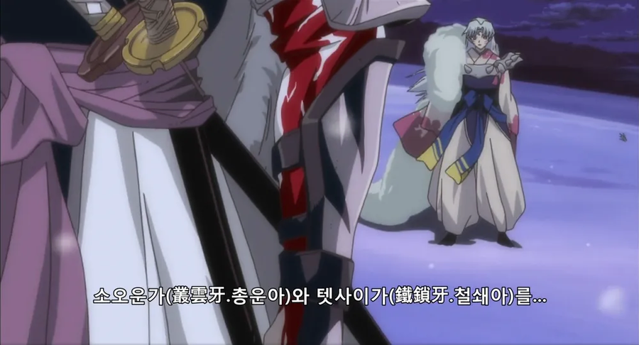 이누야샤가 형님이라고 했으면 셋쇼마루가 잘 해줬다는 밈은_8.webp