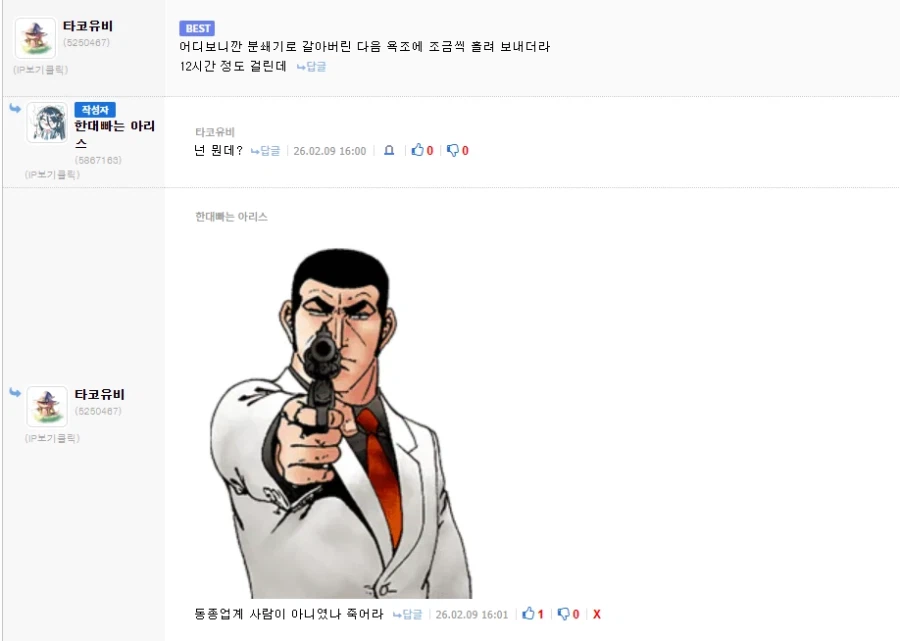 아 난 또 동종 업계에서 일하는 유게이 인줄 알았지_3.webp