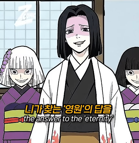 무잔을 상대하기 위한 천년간의 연구의 결말_3.jpg